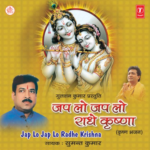 Japlo Japlo Radhe Krishan Sumant Kumar MP3 Download